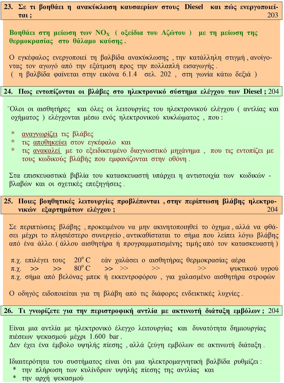 202, στη γωνία κάτω δεξιά ) 24.