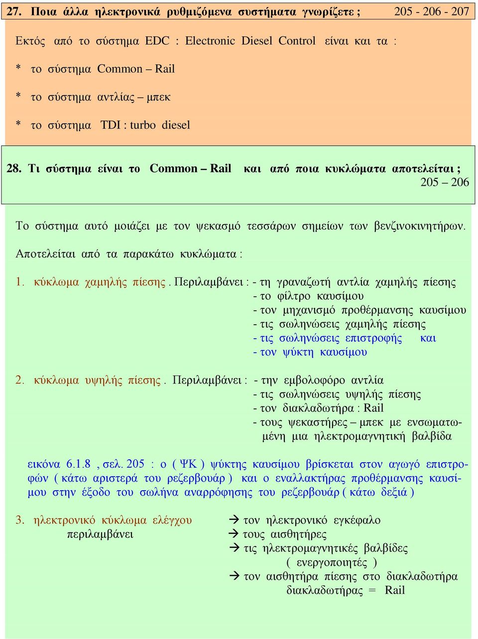 Αποτελείται από τα παρακάτω κυκλώματα : 1. κύκλωμα χαμηλής πίεσης.