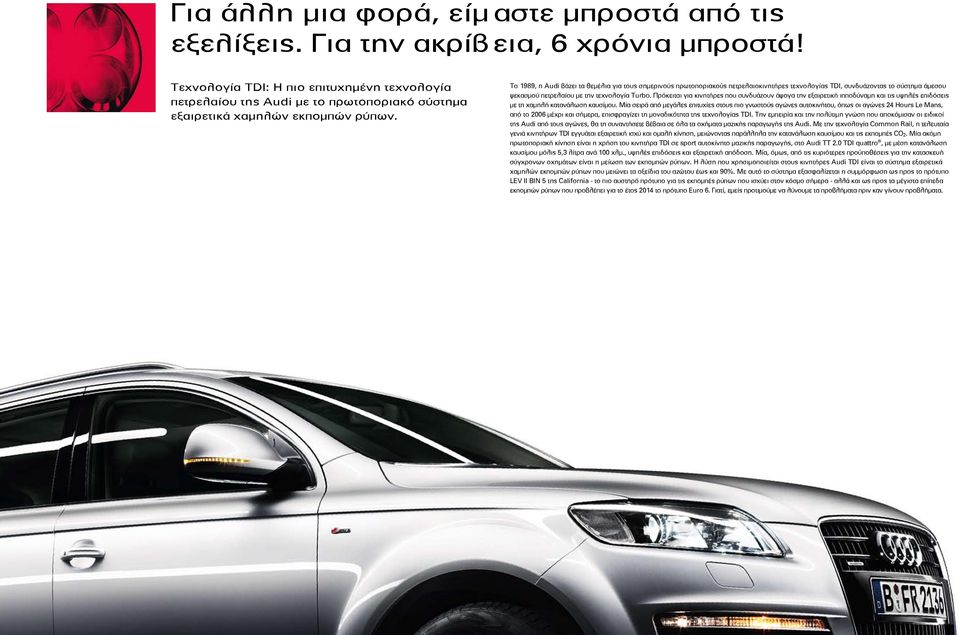 Το 1989, η Audi βάζει τα θεμέλια για τους σημερινούς πρωτοποριακούς πετρελαιοκινητήρες τεχνολογίας TDI, συνδυάζοντας το σύστημα άμεσου ψεκασμού πετρελαίου με την τεχνολογία Τurbo.