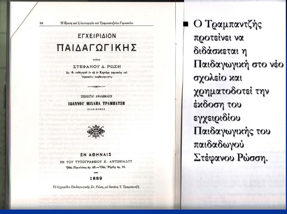 χρηματοδοτεί την έκδοση του