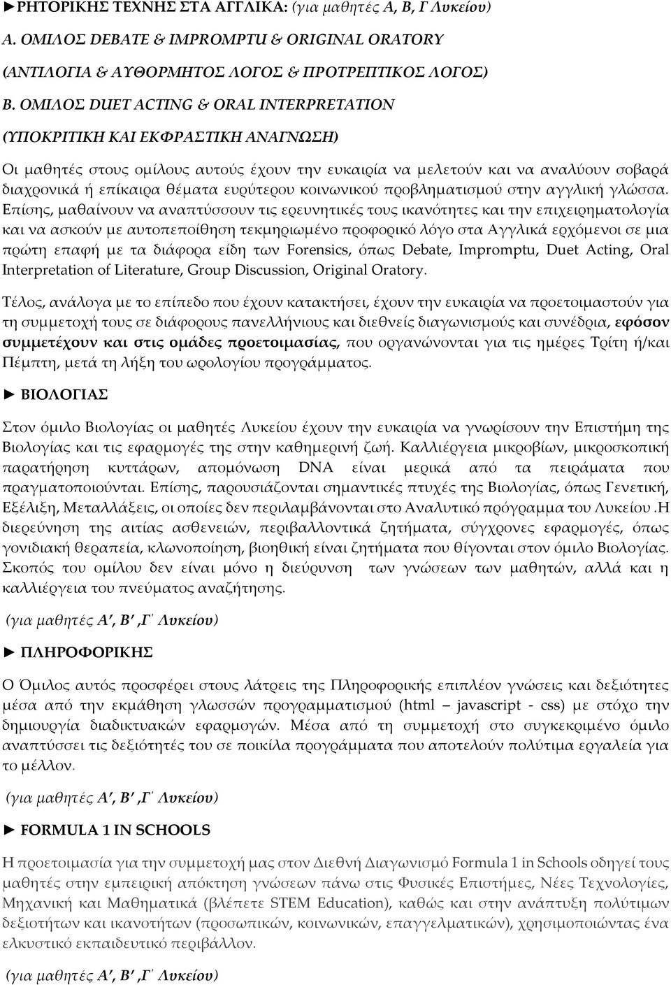 ευρύτερου κοινωνικού προβληματισμού στην αγγλική γλώσσα.