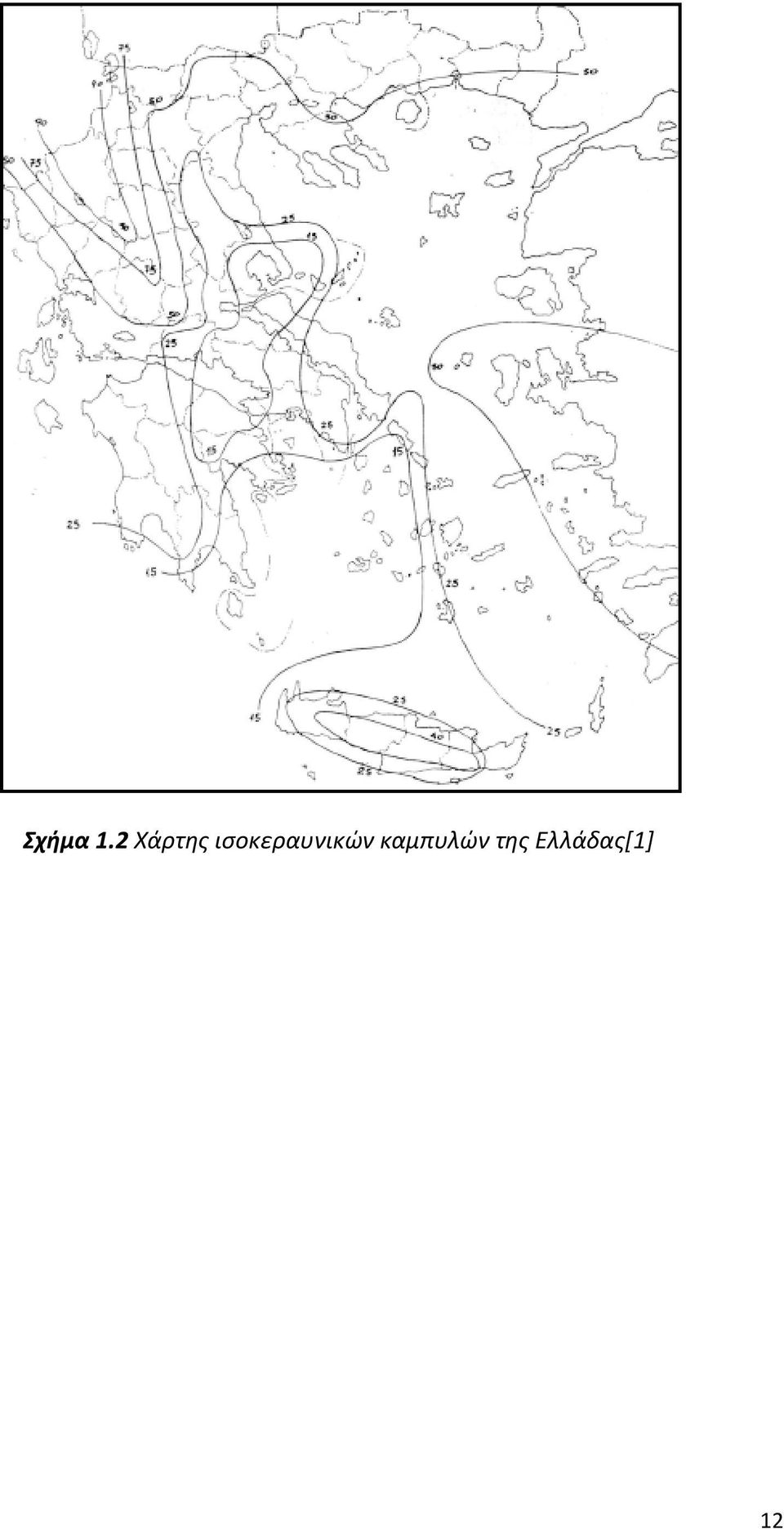 ισοκεραυνικών