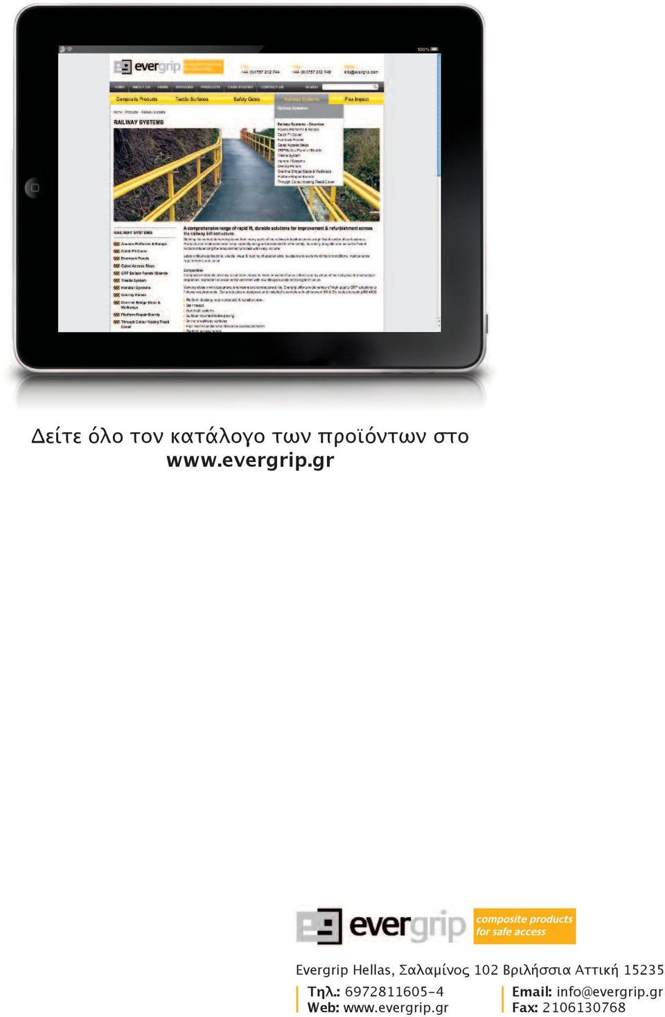 gr Evergrip Hellas, Σαλαμίνος 102 Βριλήσσια