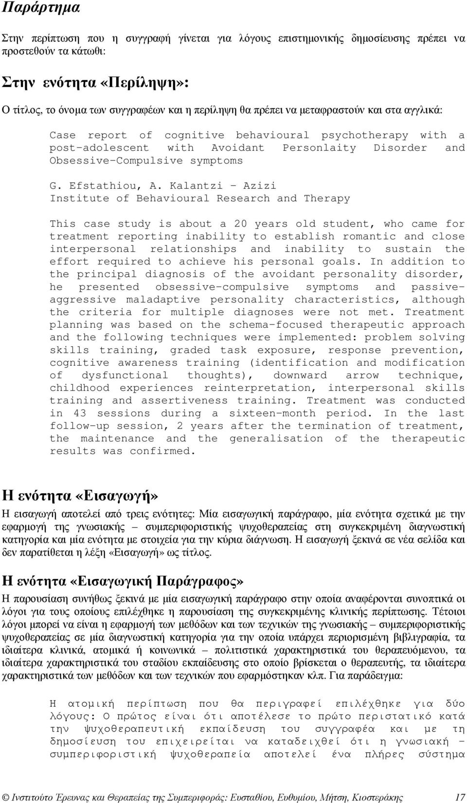 Kalantzi - Azizi Institute of Behavioural Research and Therapy This case study is about a 20 years old student, who came for treatment reporting inability to establish romantic and close