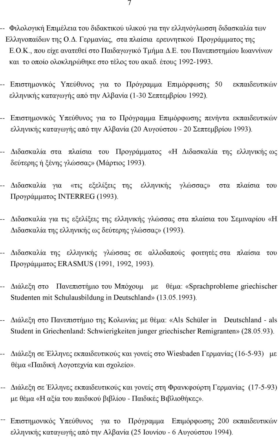 -- Eπιστημονικός Yπεύθυνος για το Πρόγραμμα Eπιμόρφωσης 50 εκπαιδευτικών ελληνικής καταγωγής από την Aλβανία (1-30 Σεπτεμβρίου 1992).