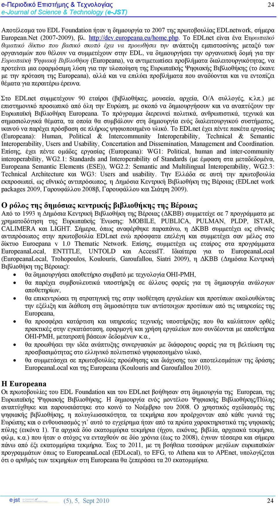 Το EDLnet είναι ένα Ευρωπαϊκό θεματικό δίκτυο που βασικό σκοπό έχει να προωθήσει την ανάπτυξη εμπιστοσύνης μεταξύ των οργανισμών που θέλουν να συμμετέχουν στην EDL, να δημιουργήσει την οργανωτική