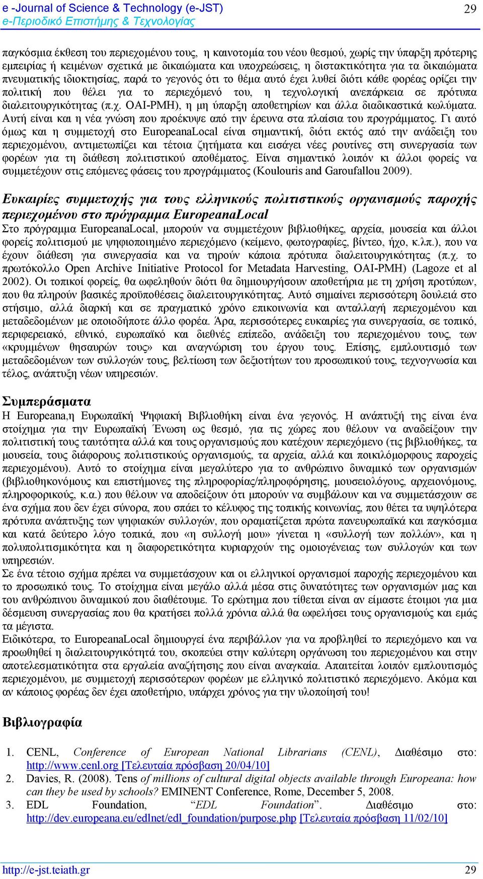 περιεχόμενό του, η τεχνολογική ανεπάρκεια σε πρότυπα διαλειτουργικότητας (π.χ. OAI-PMH), η μη ύπαρξη αποθετηρίων και άλλα διαδικαστικά κωλύματα.