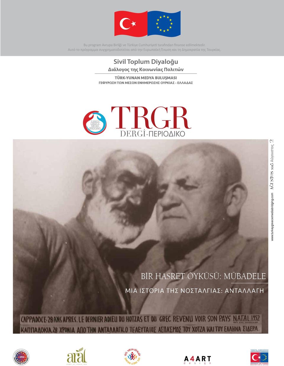 Διάλογος της Κοινωνίας Πολιτών TÜRK-YUNAN MEDYA BULUŞMASI ΓΕΦΥΡΩΣΗ ΤΩΝ ΜΕΣΩΝ ΕΝΗΜΕΡΩΣΗΣ ΟΥΡΚΙΑΣ - ΕΛΛΑΔΑΣ TURKEY GREECE