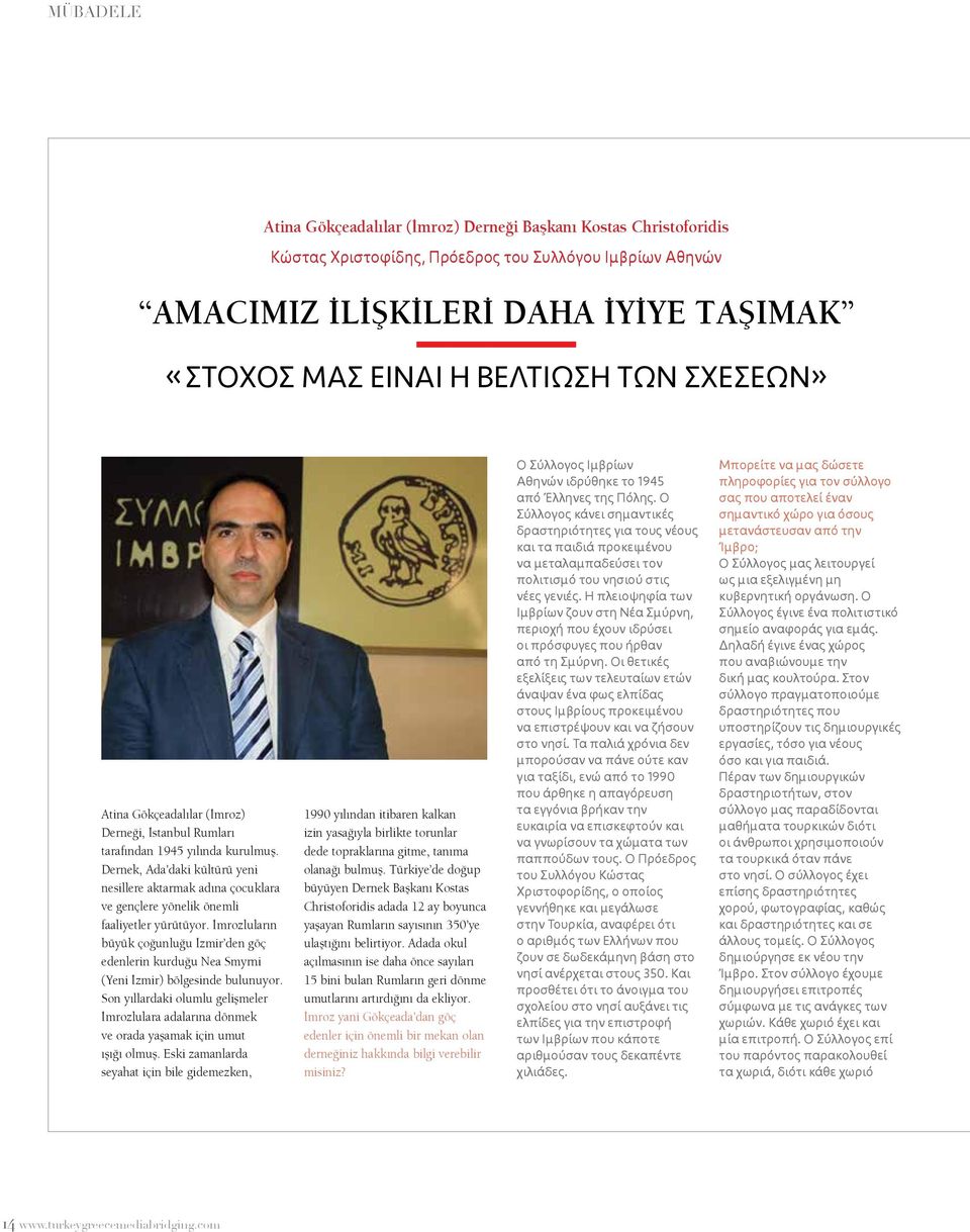 Dernek, Ada daki kültürü yeni nesillere aktarmak adına çocuklara ve gençlere yönelik önemli faaliyetler yürütüyor.