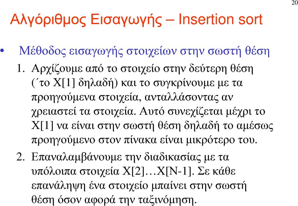 χρειαστεί τα στοιχεία.
