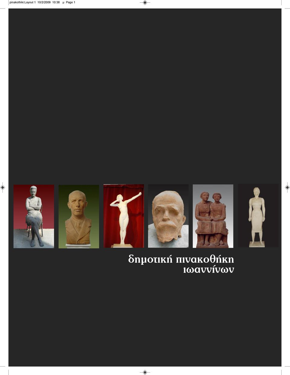 μ Page 1 δημοτική