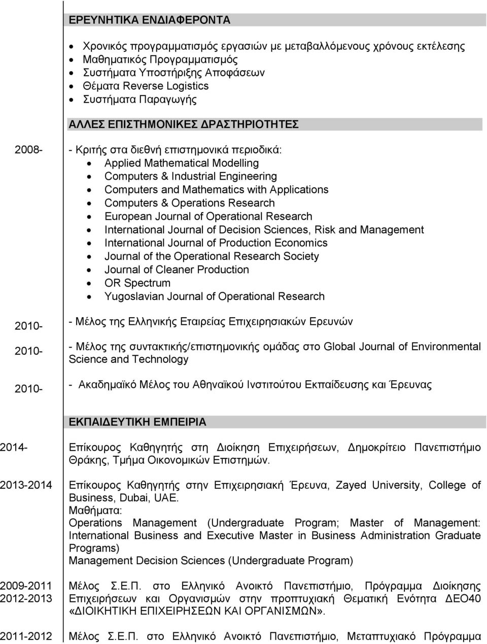 Applications Computers & Operations Research European Journal of Operational Research International Journal of Decision Sciences, Risk and Management International Journal of Production Economics