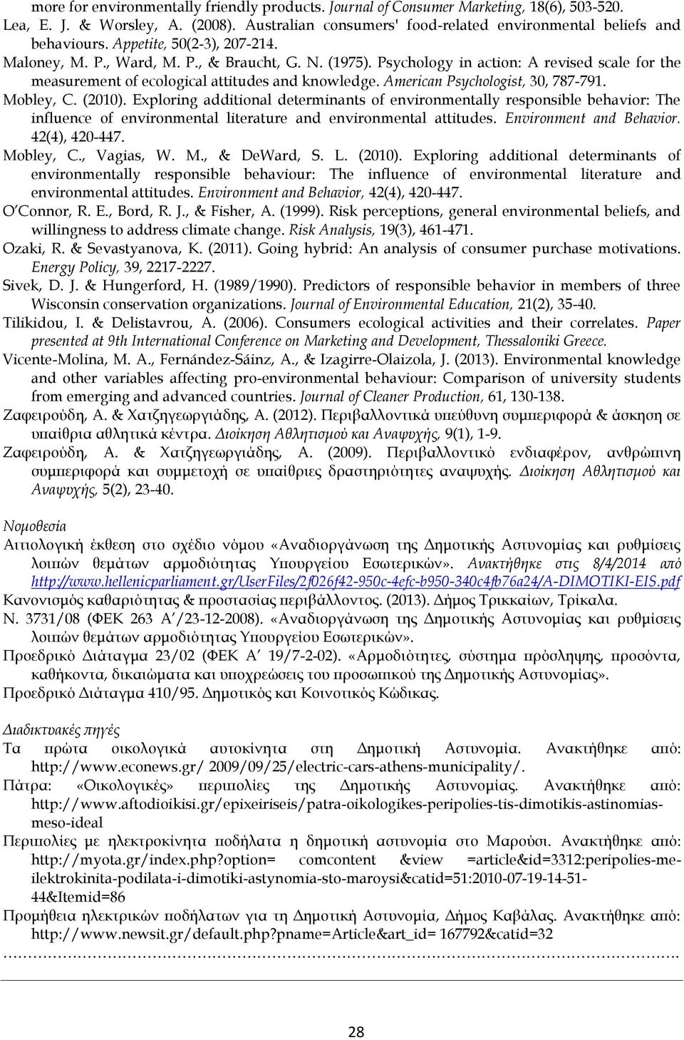 American Psychologist, 30, 787-791. Mobley, C. (2010). Exploring additional determinants of environmentally responsible behavior: The influence of environmental literature and environmental attitudes.