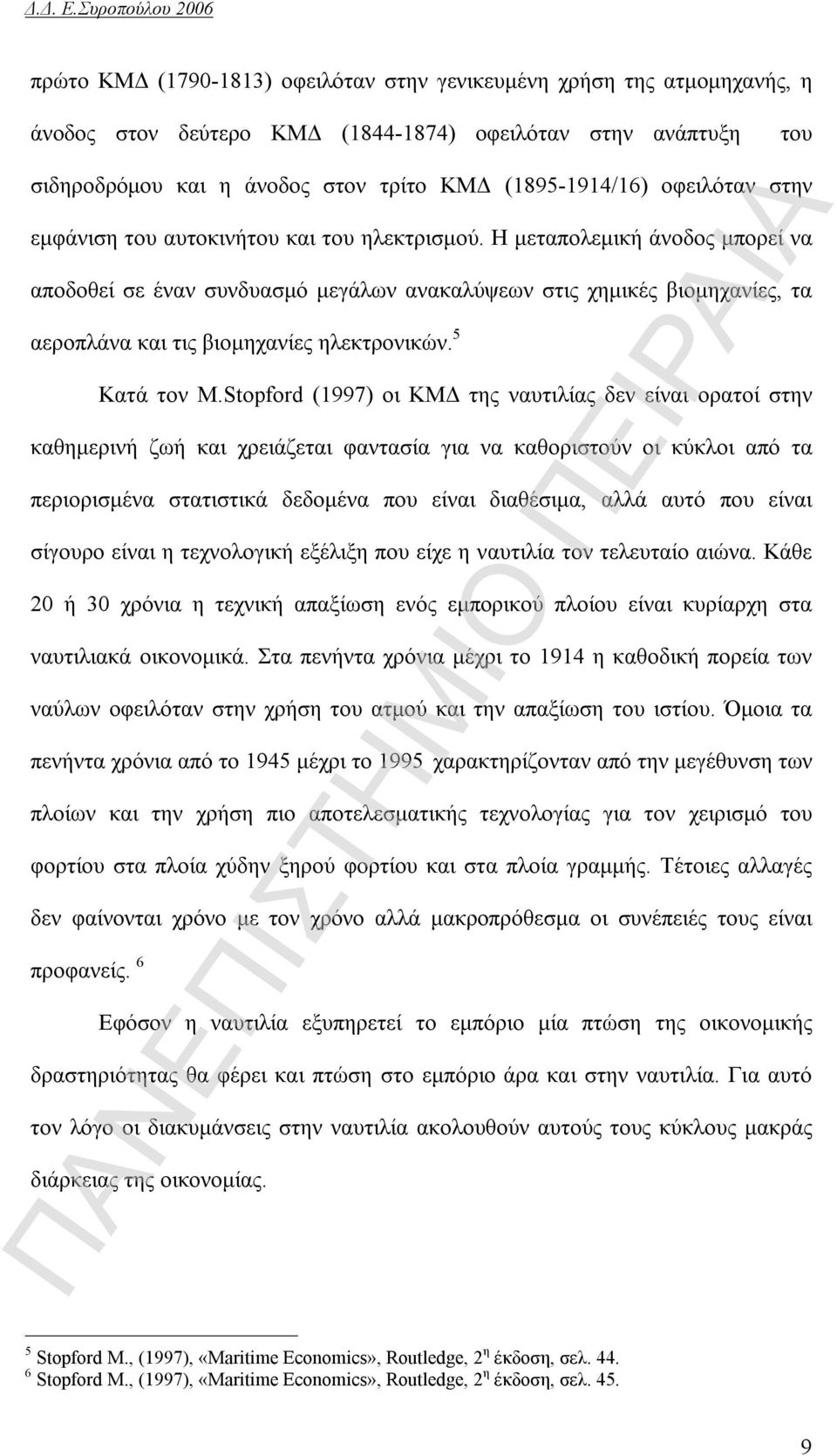 Η μεταπολεμική άνοδος μπορεί να αποδοθεί σε έναν συνδυασμό μεγάλων ανακαλύψεων στις χημικές βιομηχανίες, τα αεροπλάνα και τις βιομηχανίες ηλεκτρονικών. 5 Κατά τον Μ.