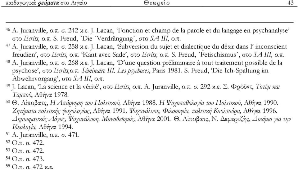 π. S. Freud, Fetischismus`, στο SA III, ο.π. 48 Α. Juranville, ο.π. σ. 268 κ.ε. J. Lacan, D une question préliminaire à tout traitement possible de la psychose, στο Ecrits,ο.π. Séminaire III.