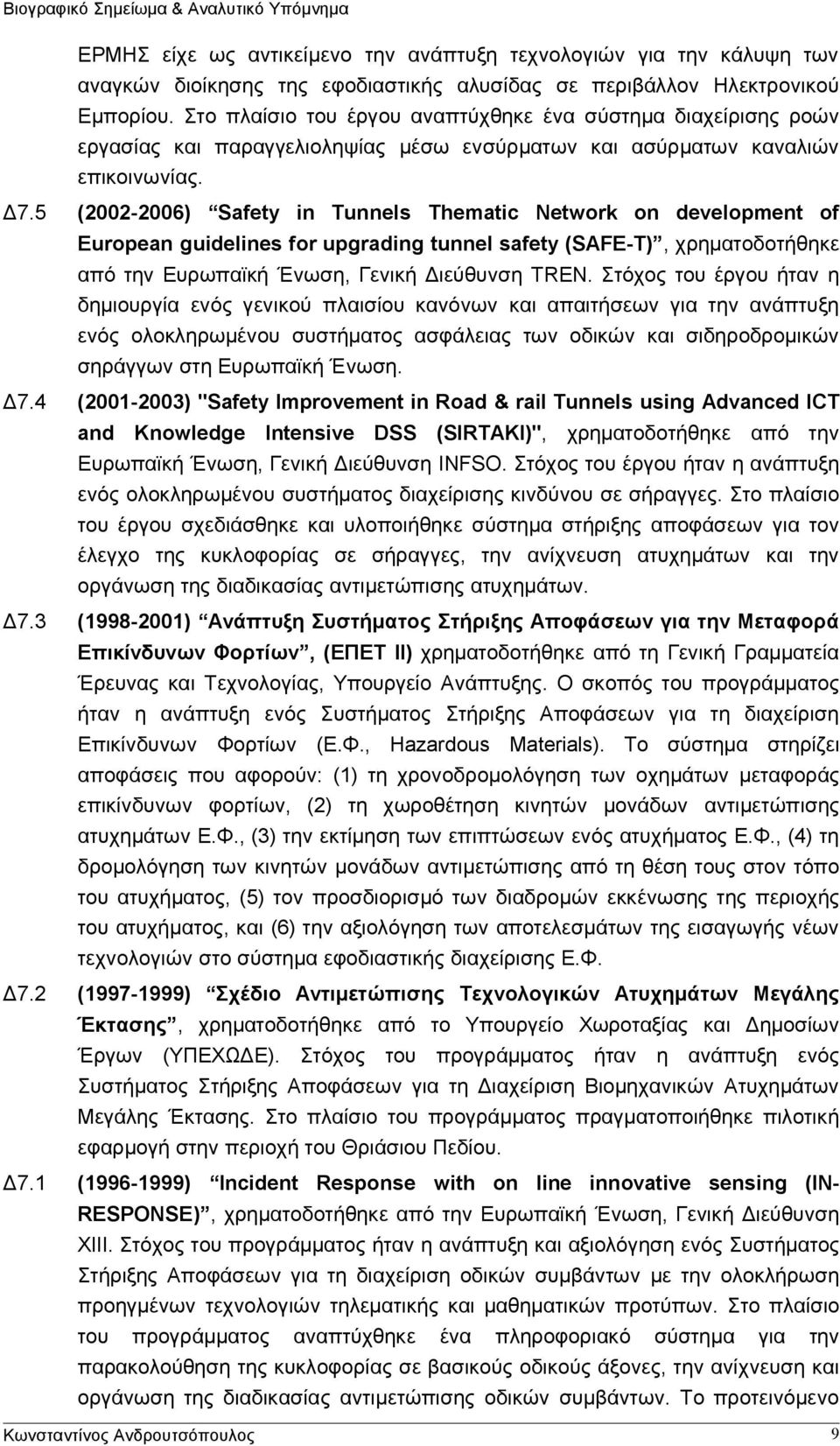 5 (2002-2006) Safety in Tunnels Thematic Network on development of European guidelines for upgrading tunnel safety (SAFE-T), χρηματοδοτήθηκε από την Ευρωπαϊκή Ένωση, Γενική Διεύθυνση TREN.