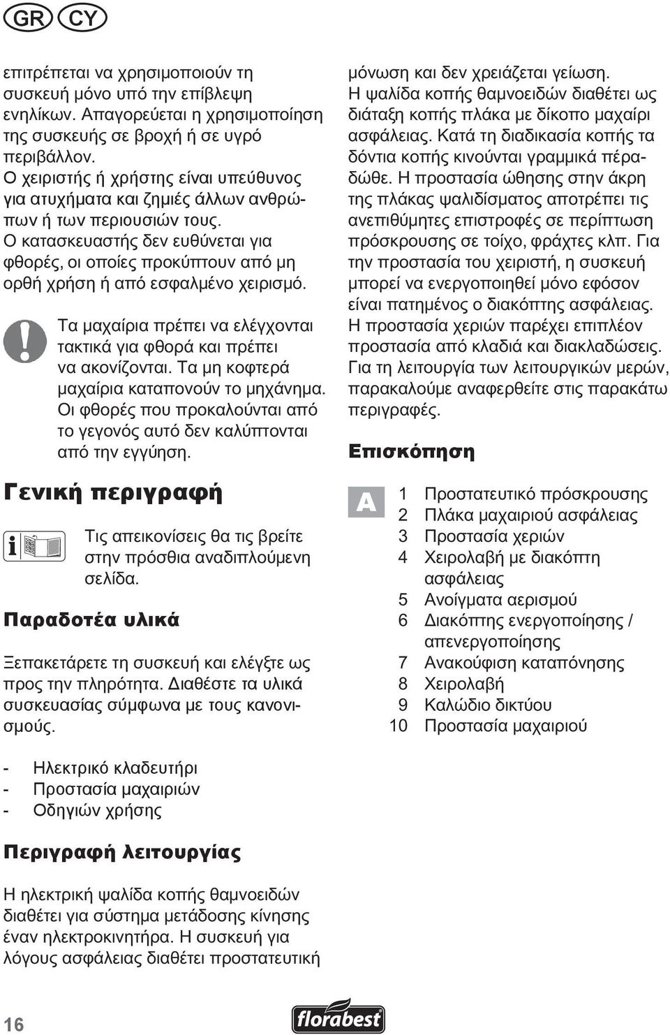 Διαθέστε τα υλικά συσκευασίας σύμφωνα με τους κανονισμούς... -.,.