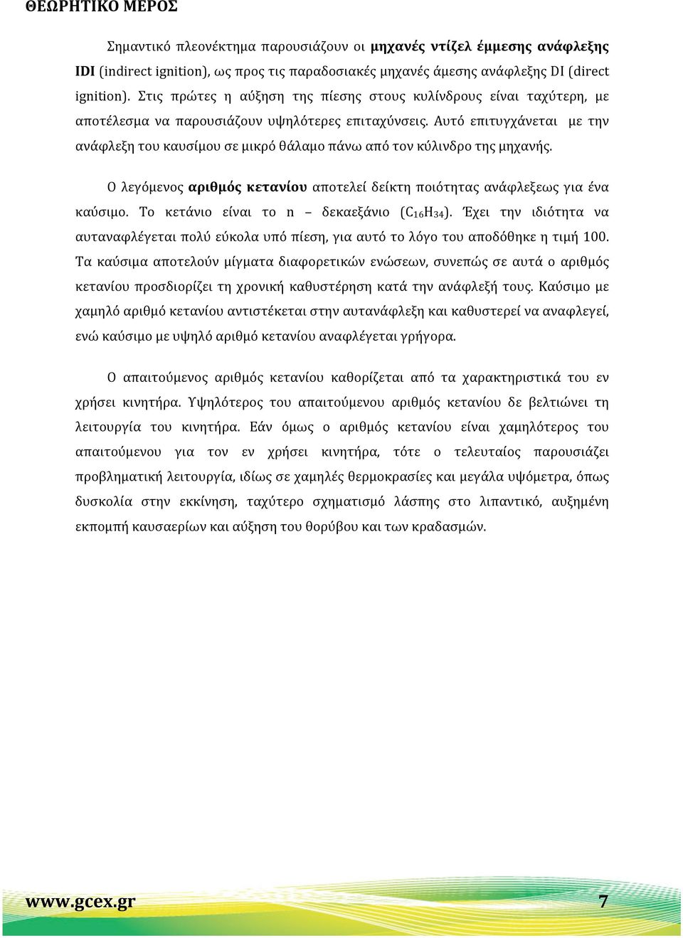 Αυτό επιτυγχάνεται με την ανάφλεξη του καυσίμου σε μικρό θάλαμο πάνω από τον κύλινδρο της μηχανής. Ο λεγόμενος αριθμός κετανίου αποτελεί δείκτη ποιότητας ανάφλεξεως για ένα καύσιμο.