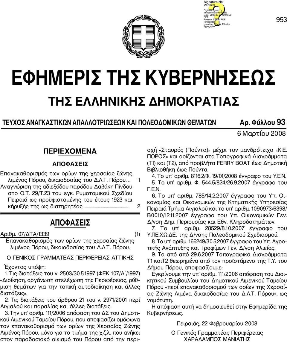 29/T.23 του εγκ. Ρυμοτομικού Σχεδίου Πειραιά ως προϋφισταμένης του έτους 1923 και κήρυξής της ως διατηρητέας.... 2 ΑΠΟΦΑΣΕΙΣ Αριθμ.