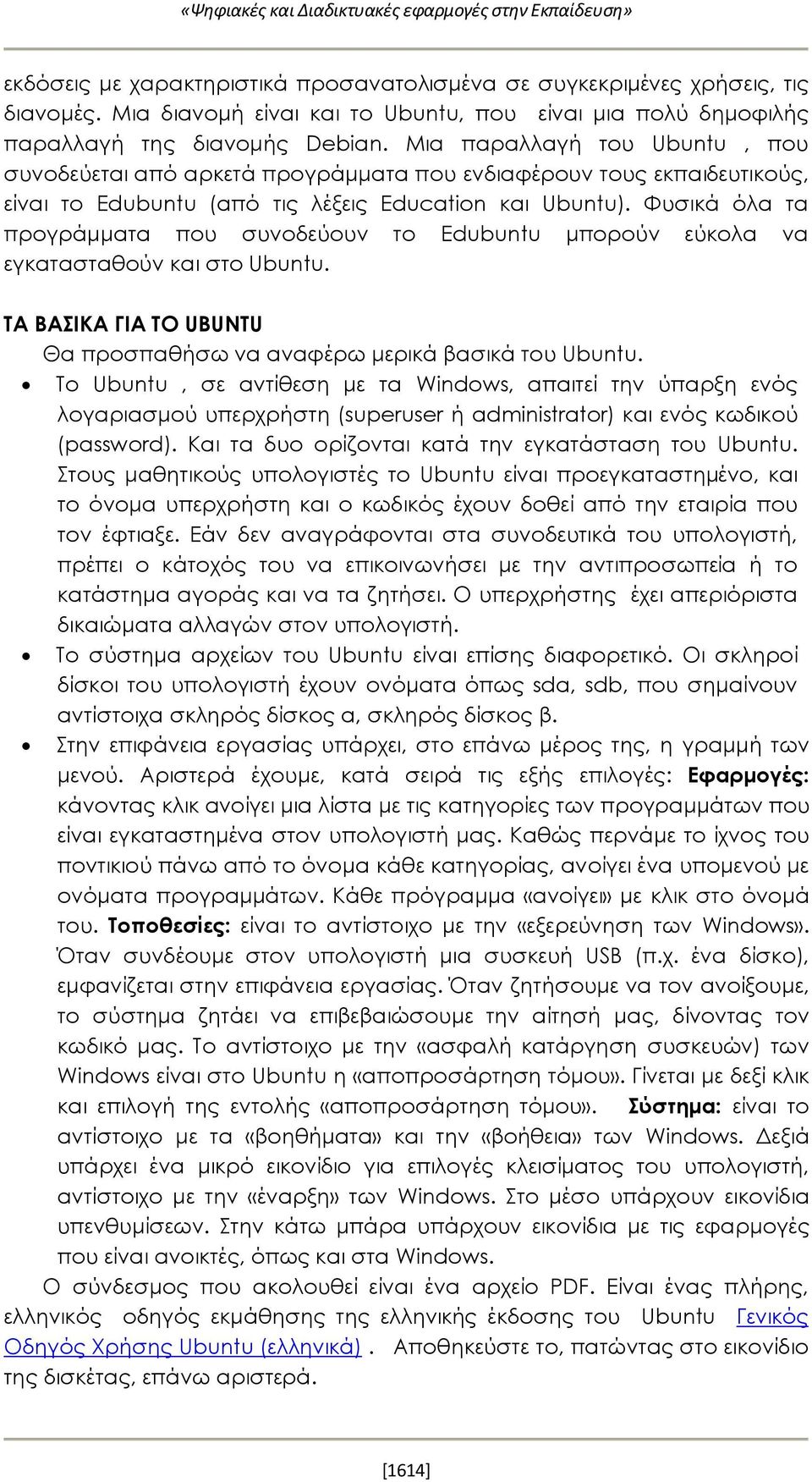 Μια παραλλαγή του Ubuntu, που συνοδεύεται από αρκετά προγράμματα που ενδιαφέρουν τους εκπαιδευτικούς, είναι το Edubuntu (από τις λέξεις Education και Ubuntu).