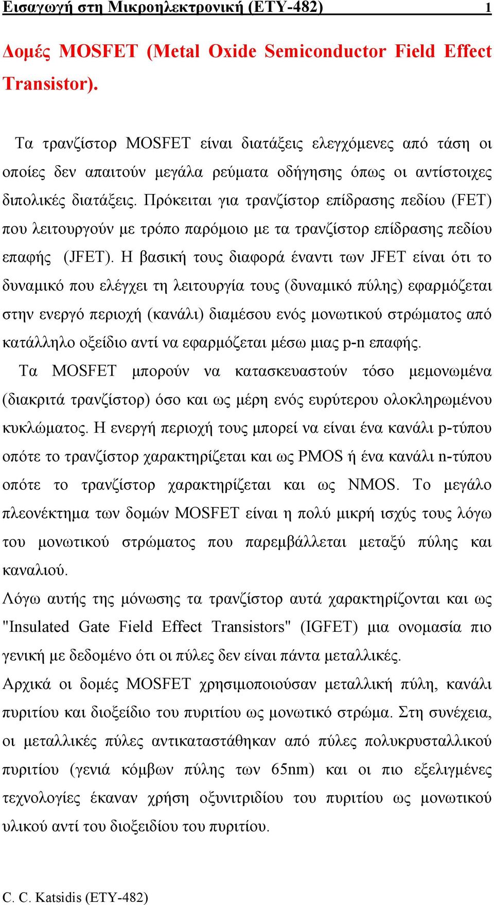 Πρόκειται για τρανζίστορ επίδρασης πεδίου (FET) που λειτουργούν µε τρόπο παρόµοιο µε τα τρανζίστορ επίδρασης πεδίου επαφής (JFET).