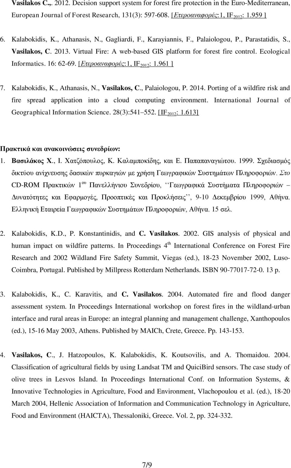 Ecological Informatics. 16: 62-69. [Ετεροαναφορές:1, IF 2012 : 1.961 ] 7. Kalabokidis, K., Athanasis, N., Vasilakos, C., Palaiologou, P. 2014.