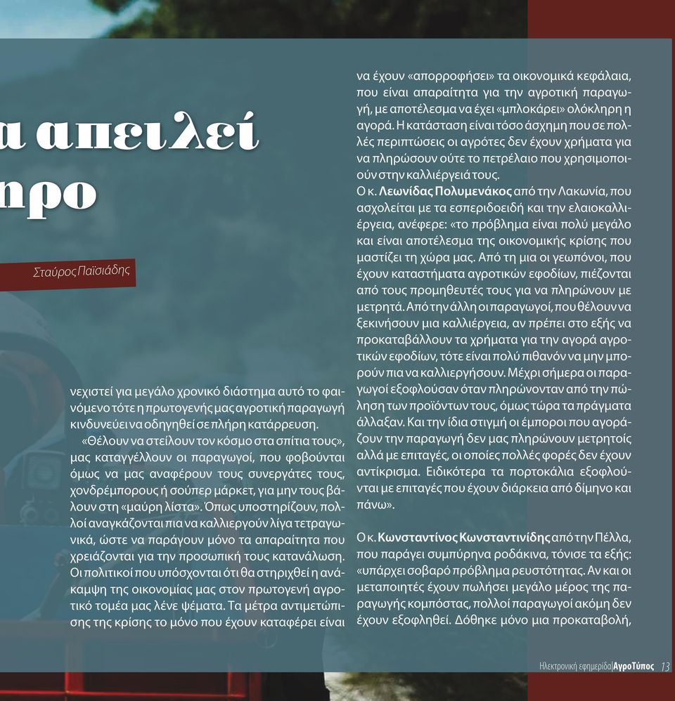 Τ μέ μεώπσς ς σς μό πυ έχυ έε ε έχυ «πσε» μά εά, πυ ε π πω, με πέεσμ έχε «μπάε» ό ά. Η άσσ ε όσ άσχμ πυ σε πές πεπώσες όες δε έχυ χμ πώσυ ύε πεέ πυ χσμπύ σ έεά υς. Ο.
