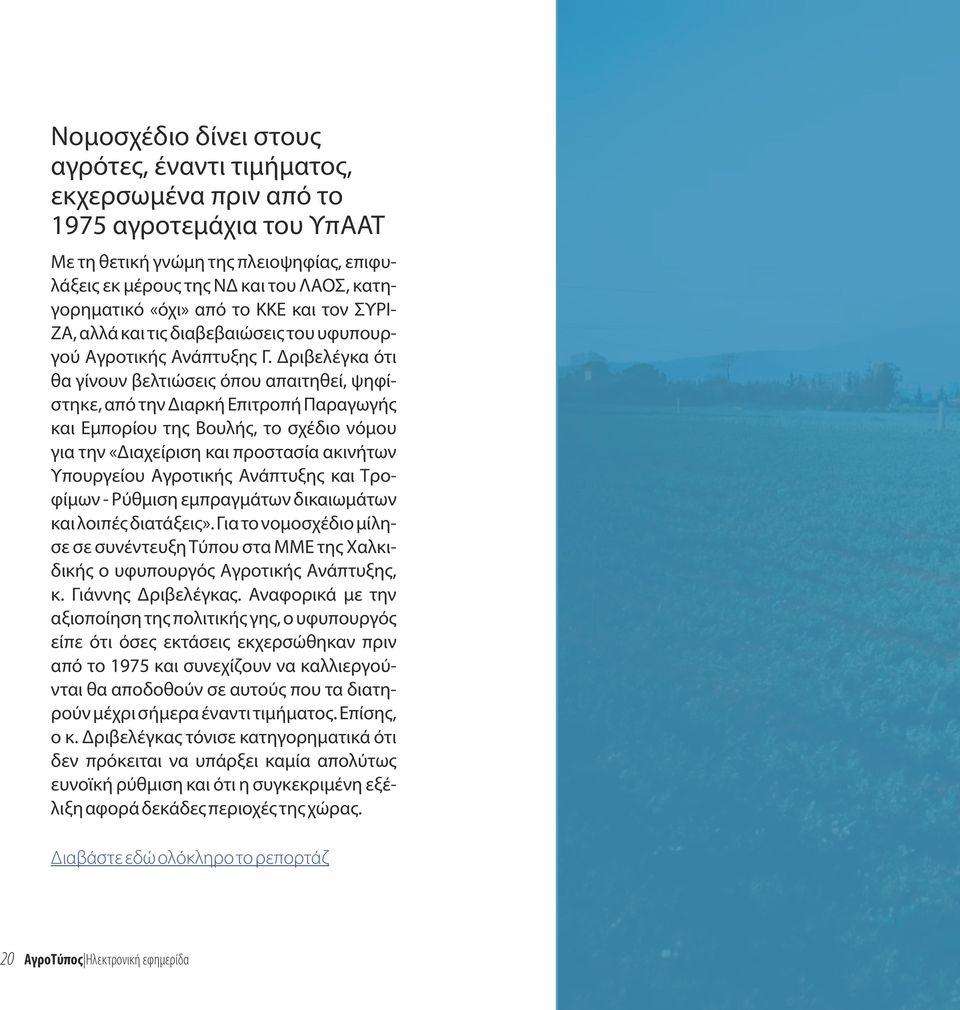 Δβεέ ό θ υ βεώσες όπυ πθε, ψσε, πό Δ Εππ Πως Εμπυ ς υς, σχέδ όμυ «Δχεσ πσσ ω Υπυευ Ας Αάπυξς Τμω - Ρύθμσ εμπμάω δωμάω πές δάξες».