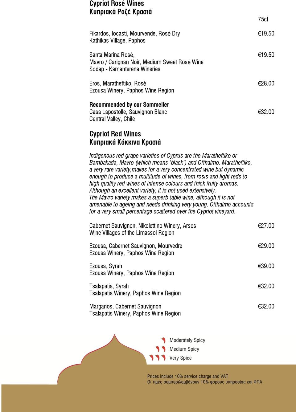 00 Ezousa Winery, Paphos Wine Region Recommended by our Sommelier Casa Lapostolle, Sauvignon Blanc 32.
