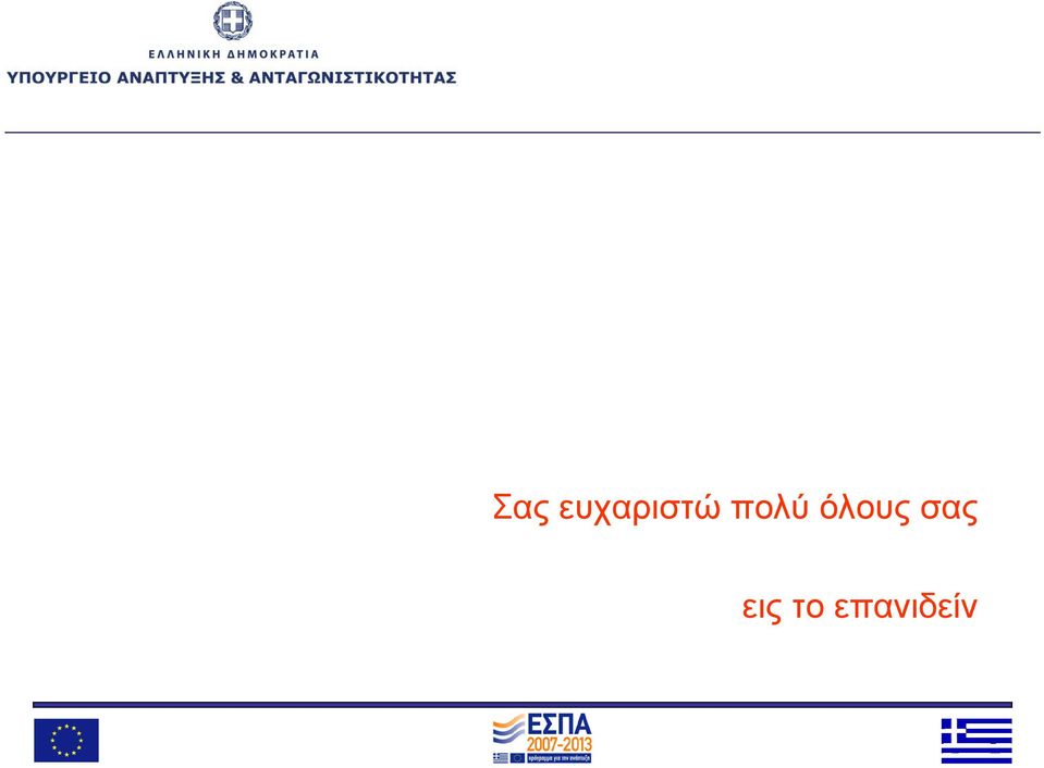 πολύ όλους