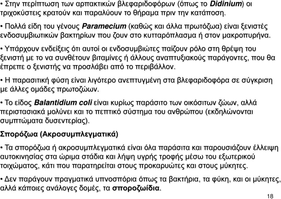 Υπάρχουν ενδείξεις ότι αυτοί οι ενδοσυμβιώτες παίζουν ρόλο στη θρέψη του ξενιστή με το να συνθέτουν βιταμίνες ή άλλους αναπτυξιακούς παράγοντες, που θα έπρεπε ο ξενιστής να προσλάβει από το