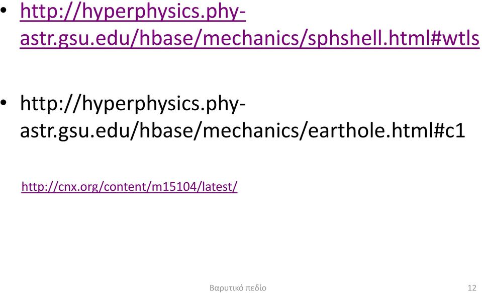 html#wtls edu/hbase/mechanics/earthole.