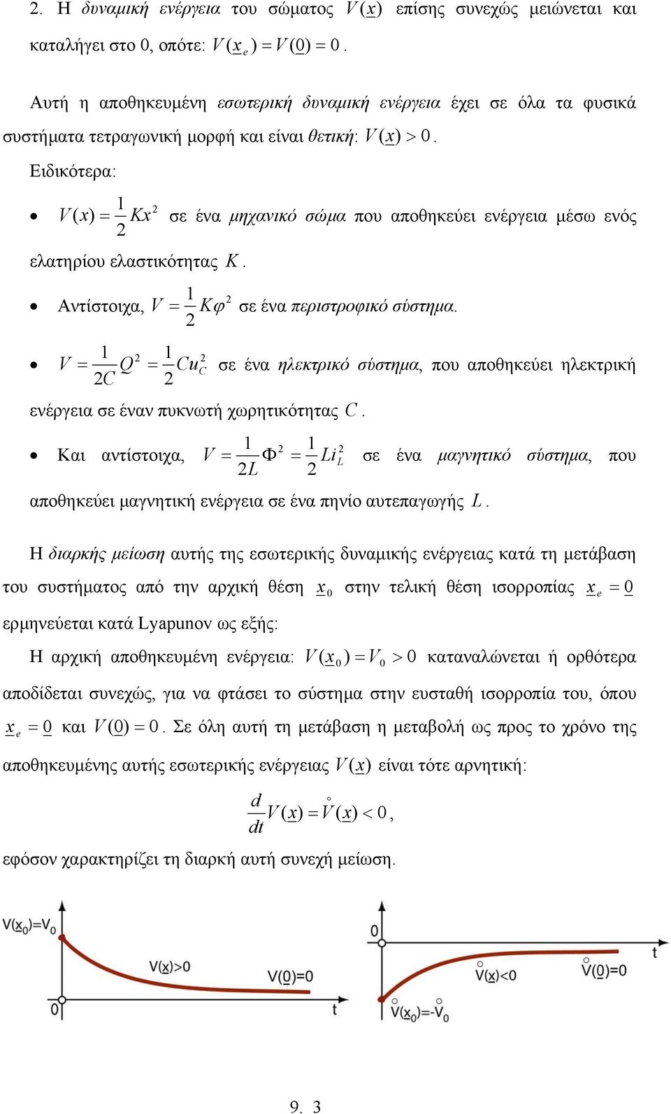 που αποθηκεύει ηεκτρική C ενέργεια σε έναν πυκνωτή χωρητικότητας C Και αντίστοιχα, V Li L L αποθηκεύει µαγνητική ενέργεια σε ένα πηνίο αυτεπαγωγής L Φ σε ένα µαγνητικό σύστηµα, που Η διαρκής µείωση