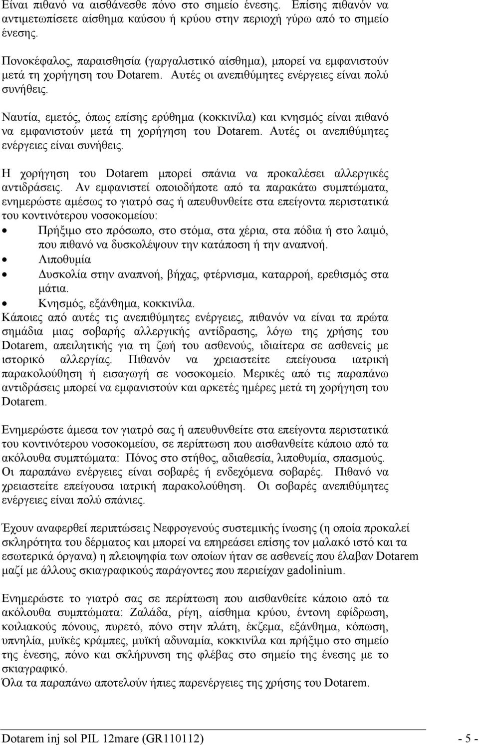 Ναυτία, εμετός, όπως επίσης ερύθημα (κοκκινίλα) και κνησμός είναι πιθανό να εμφανιστούν μετά τη χορήγηση του Dotarem. Αυτές οι ανεπιθύμητες ενέργειες είναι συνήθεις.