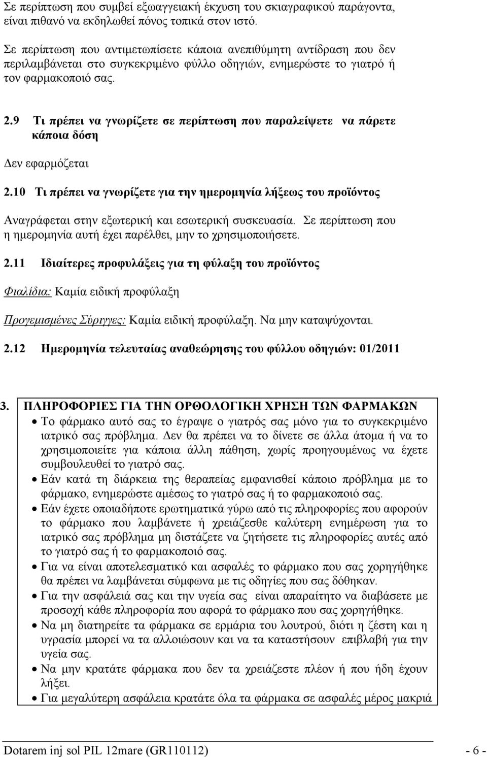 9 Τι πρέπει να γνωρίζετε σε περίπτωση που παραλείψετε να πάρετε κάποια δόση Δεν εφαρμόζεται 2.