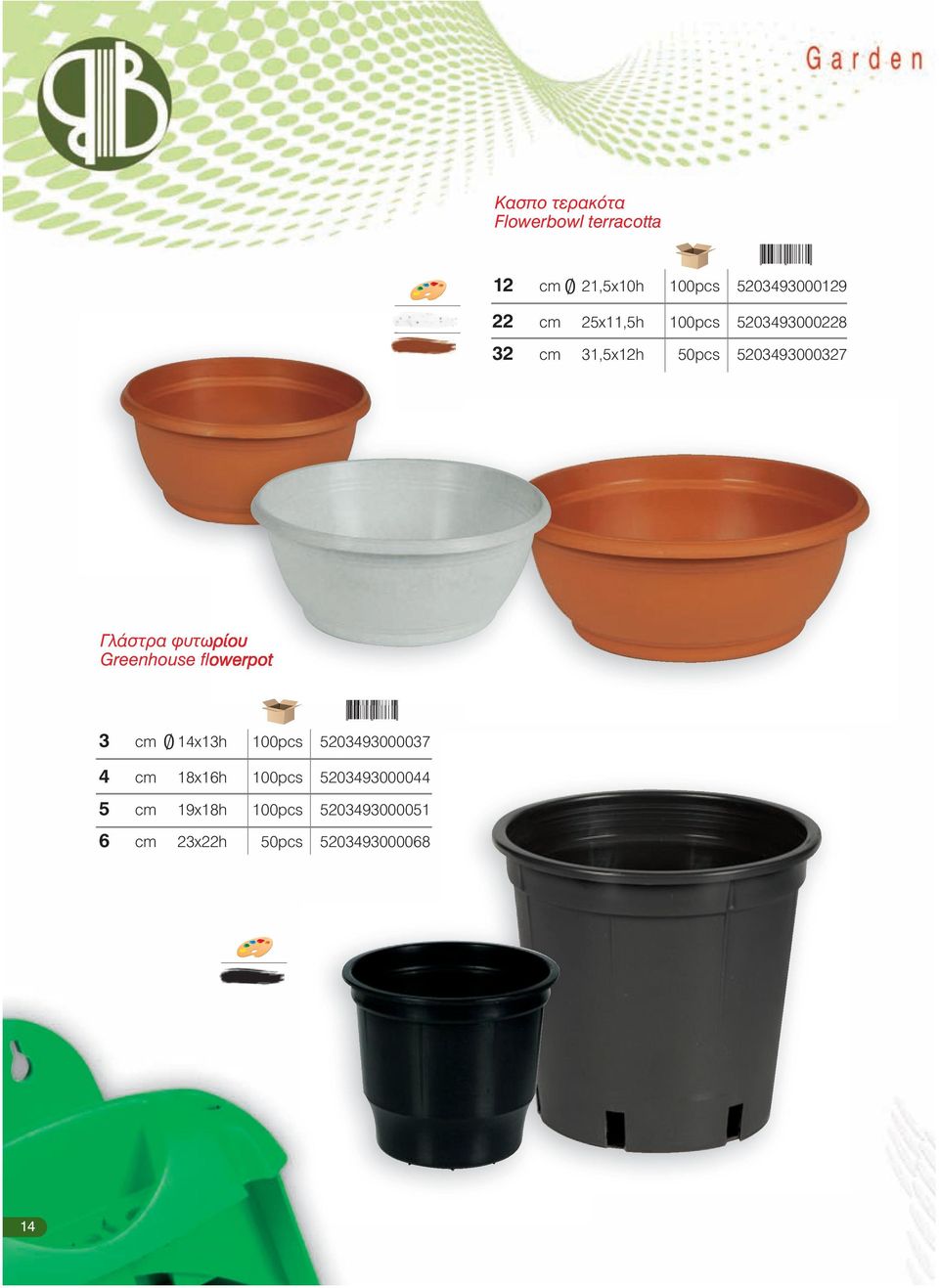 φυτωρίου Greenhouse flowerpot 3 cm 14x13h 100pcs 5203493000037 4 cm 18x16h