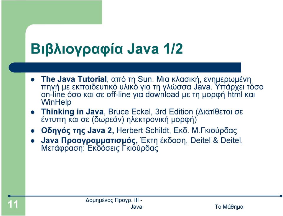 Υπάρχει τόσο on-line όσο και σε off-line για download με τη μορφή html και WinHelp Thinking in, Bruce