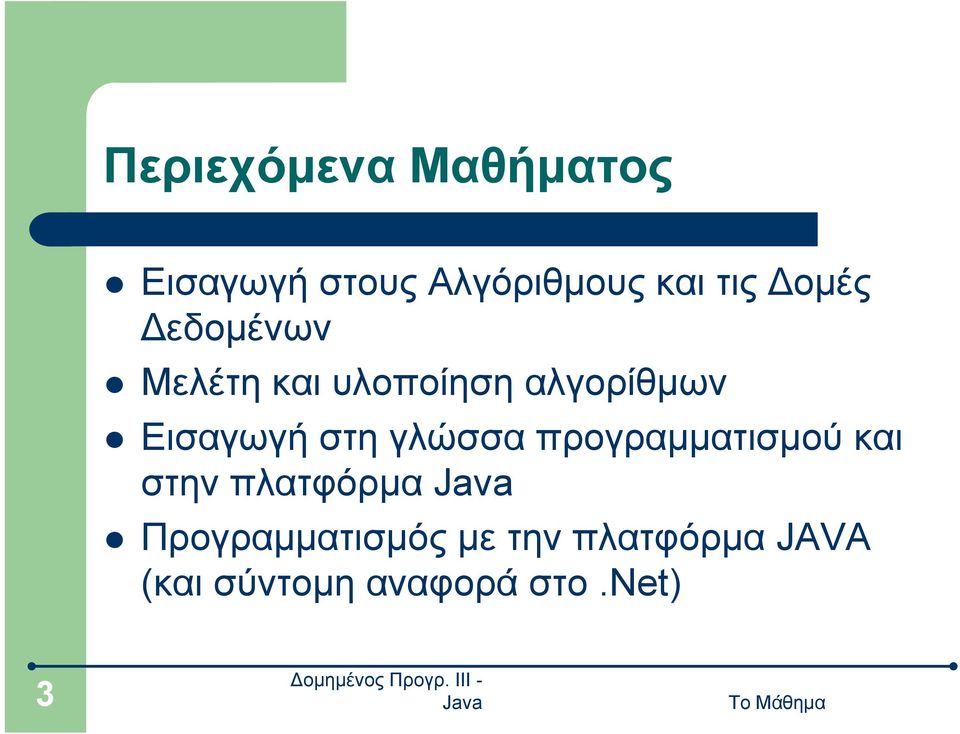 στη γλώσσα προγραμματισμού και στην πλατφόρμα