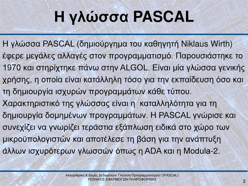 Είναι μία γλώσσα γενικής χρήσης, η οποία είναι κατάλληλη τόσο για την εκπαίδευση όσο και τη δημιουργία ισχυρών προγραμμάτων κάθε τύπου.