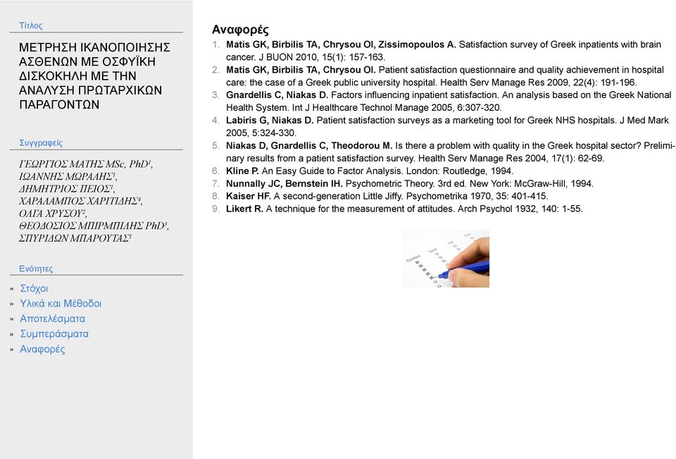 Int J Healthcare Technol Manage 2005, 6:307-320. 4. Labiris G, Niakas D. Patient satisfaction surveys as a marketing tool for Greek NHS hospitals. J Med Mark 2005, 5: