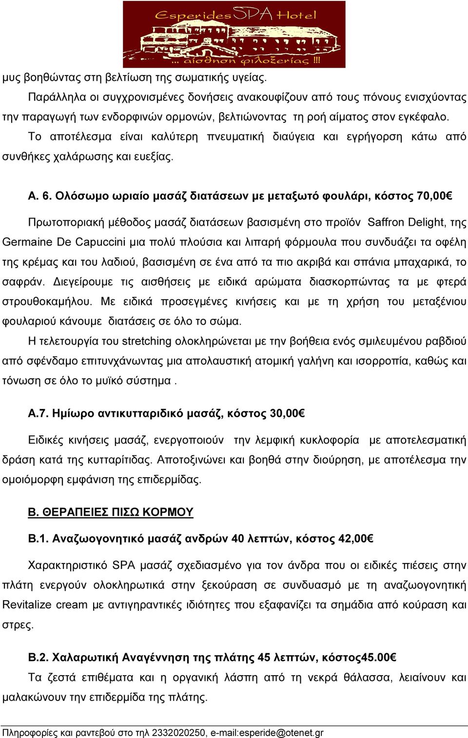 Το αποτέλεσµα είναι καλύτερη πνευµατική διαύγεια και εγρήγορση κάτω από συνθήκες χαλάρωσης και ευεξίας. Α. 6.