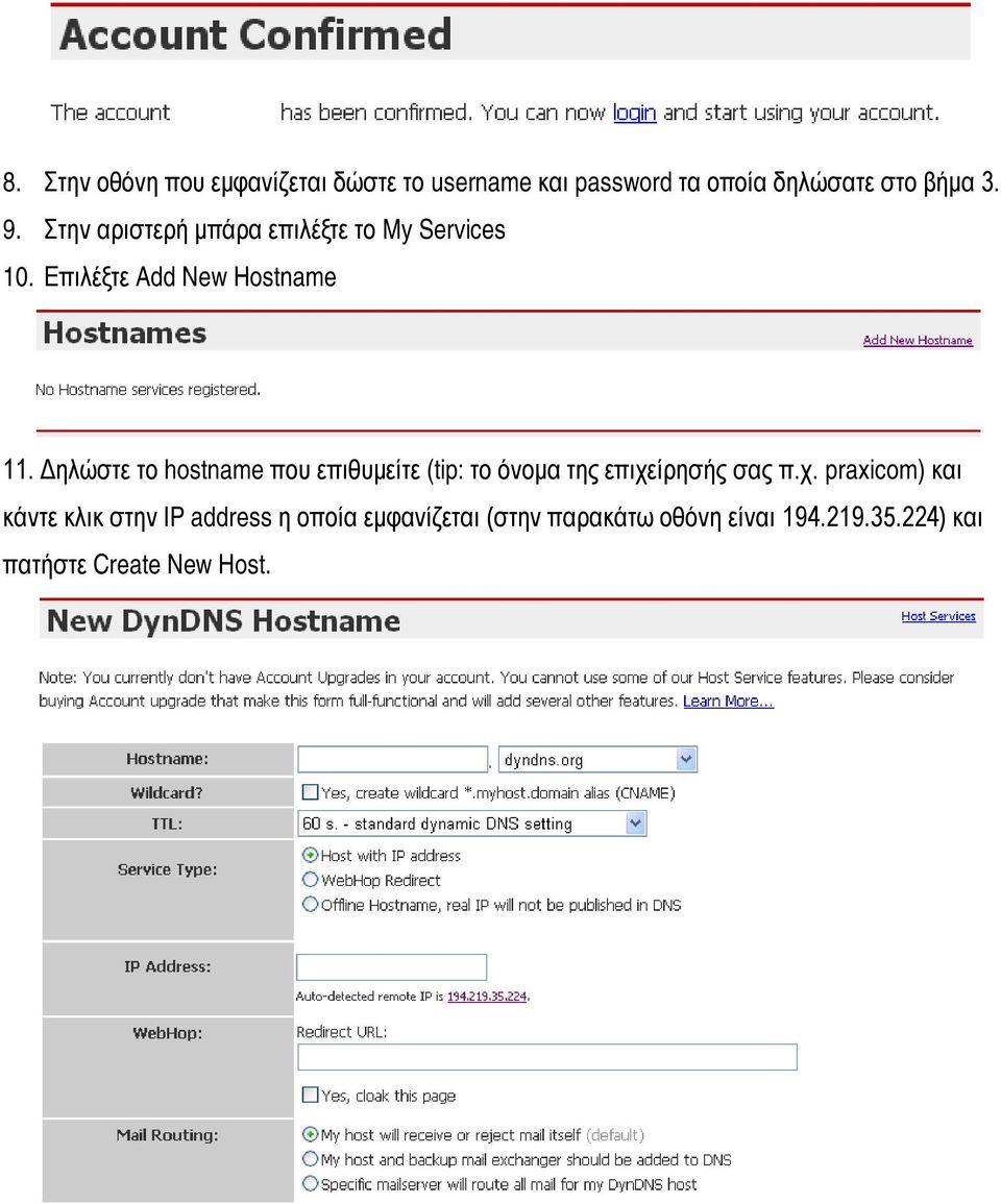 Δηλώστε το hostname που επιθυμείτε (tip: το όνομα της επιχε