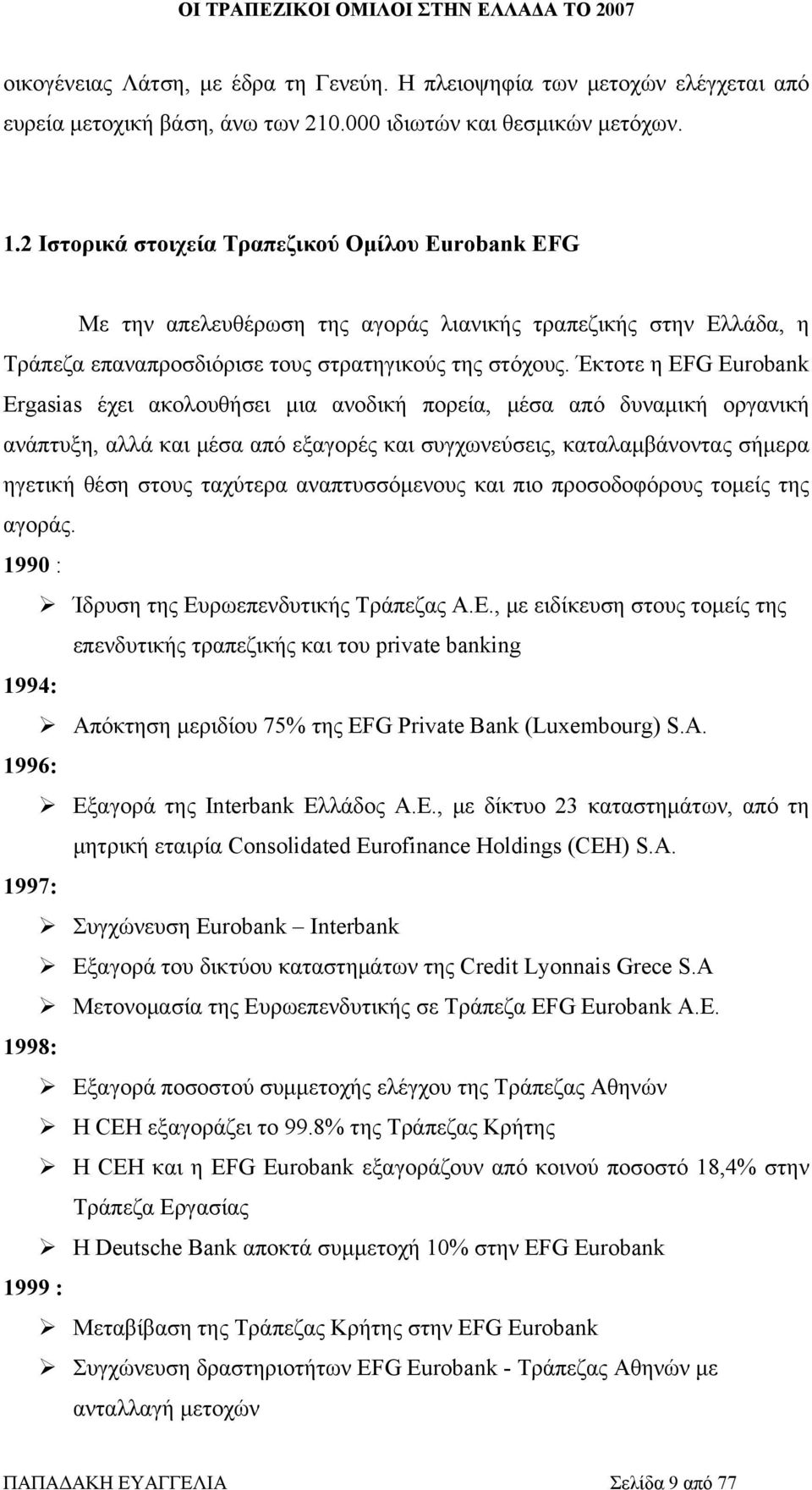 Έκτοτε η EFG Eurobank Ergasias έχει ακολουθήσει μια ανοδική πορεία, μέσα από δυναμική οργανική ανάπτυξη, αλλά και μέσα από εξαγορές και συγχωνεύσεις, καταλαμβάνοντας σήμερα ηγετική θέση στους