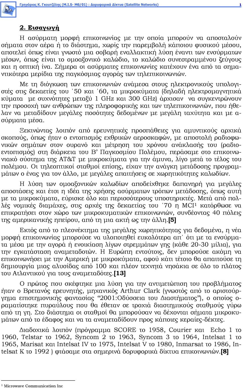 λύση έναντι των ενσύρματων μέσων, όπως είναι το ομοαξονικό καλώδιο, το καλώδιο συνεστραμμένου ζεύγους και η οπτική ίνα.
