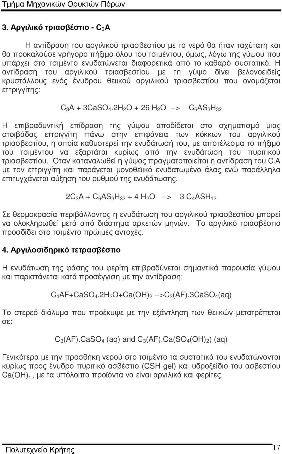 Η αντίδραση του αργιλικού τριασβεστίου µε τη γύψο δίνει βελονοειδείς κρυστάλλους ενός ένυδρου θειικού αργιλικού τριασβεστίου που ονοµάζεται εττριγγίτης: C 3 A + 3CaSO 4.