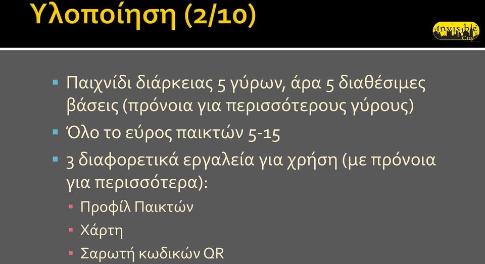 παικτών 5-15 3 διαφορετικά εργαλεία για χρήση (με