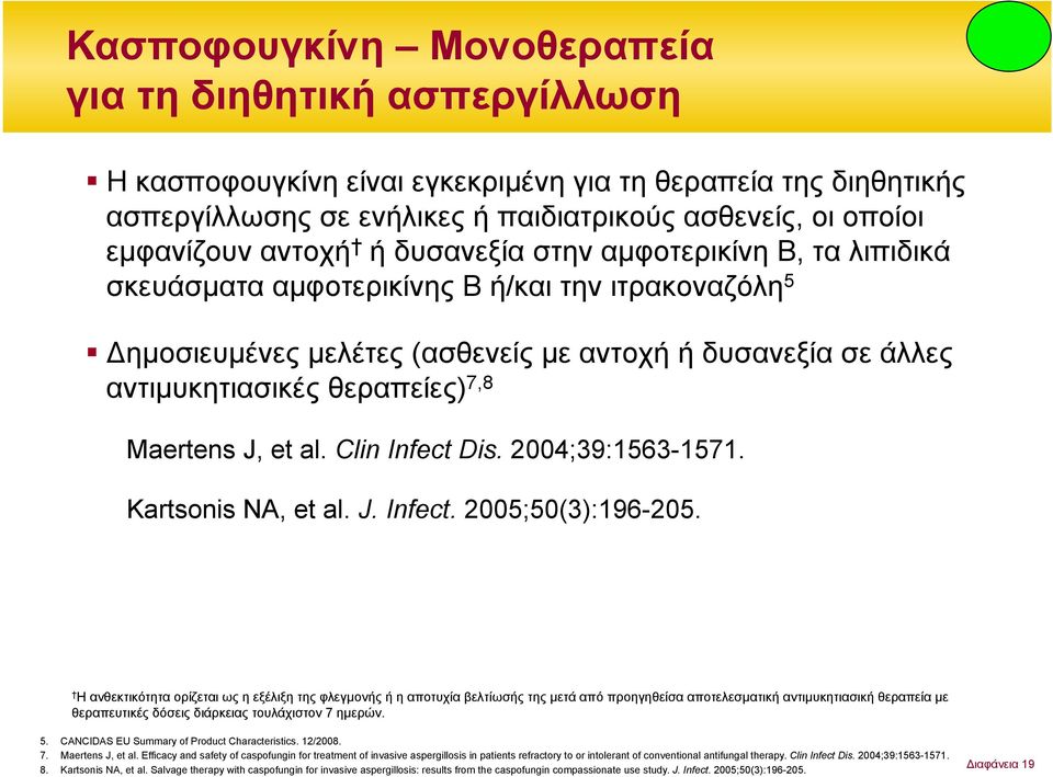 Mertens J, et l. Clin Infect Dis. 2004;39:1563-1571. Krtsonis NA, et l. J. Infect. 2005;50(3):196-205.