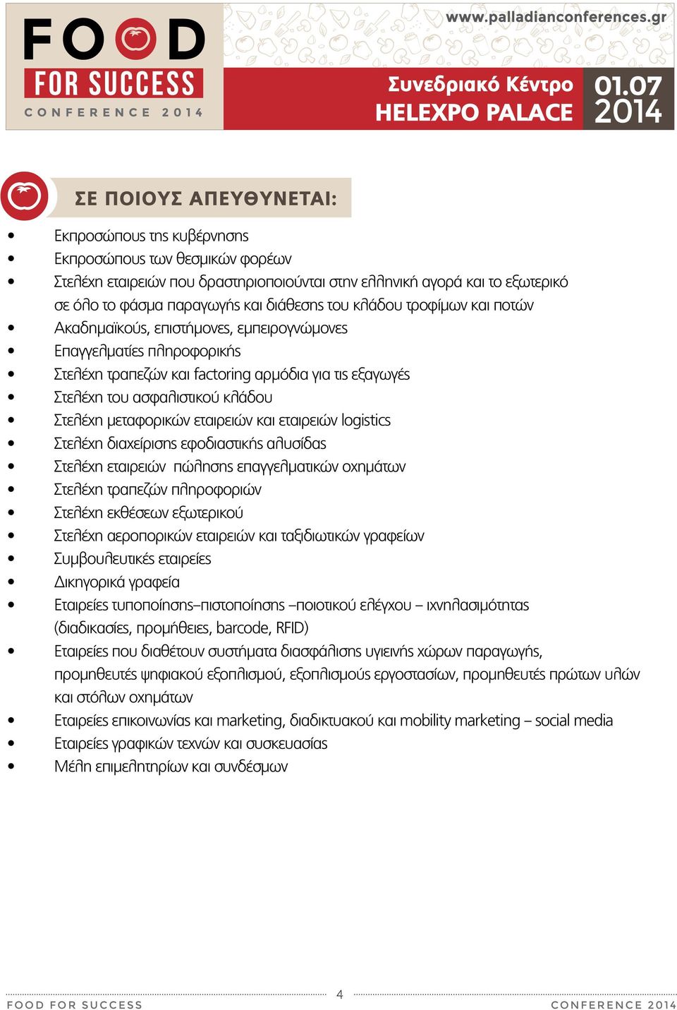 μεταφορικών εταιρειών και εταιρειών logistics Στελέχη διαχείρισης εφοδιαστικής αλυσίδας Στελέχη εταιρειών πώλησης επαγγελματικών οχημάτων Στελέχη τραπεζών πληροφοριών Στελέχη εκθέσεων εξωτερικού