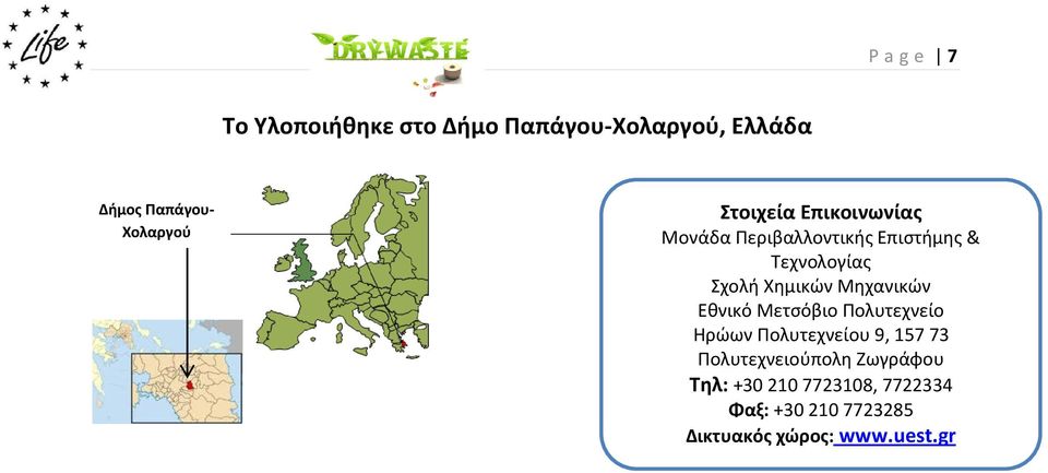 Μηχανικών Εθνικό Μετσόβιο Πολυτεχνείο Ηρώων Πολυτεχνείου 9, 157 73 Πολυτεχνειούπολη