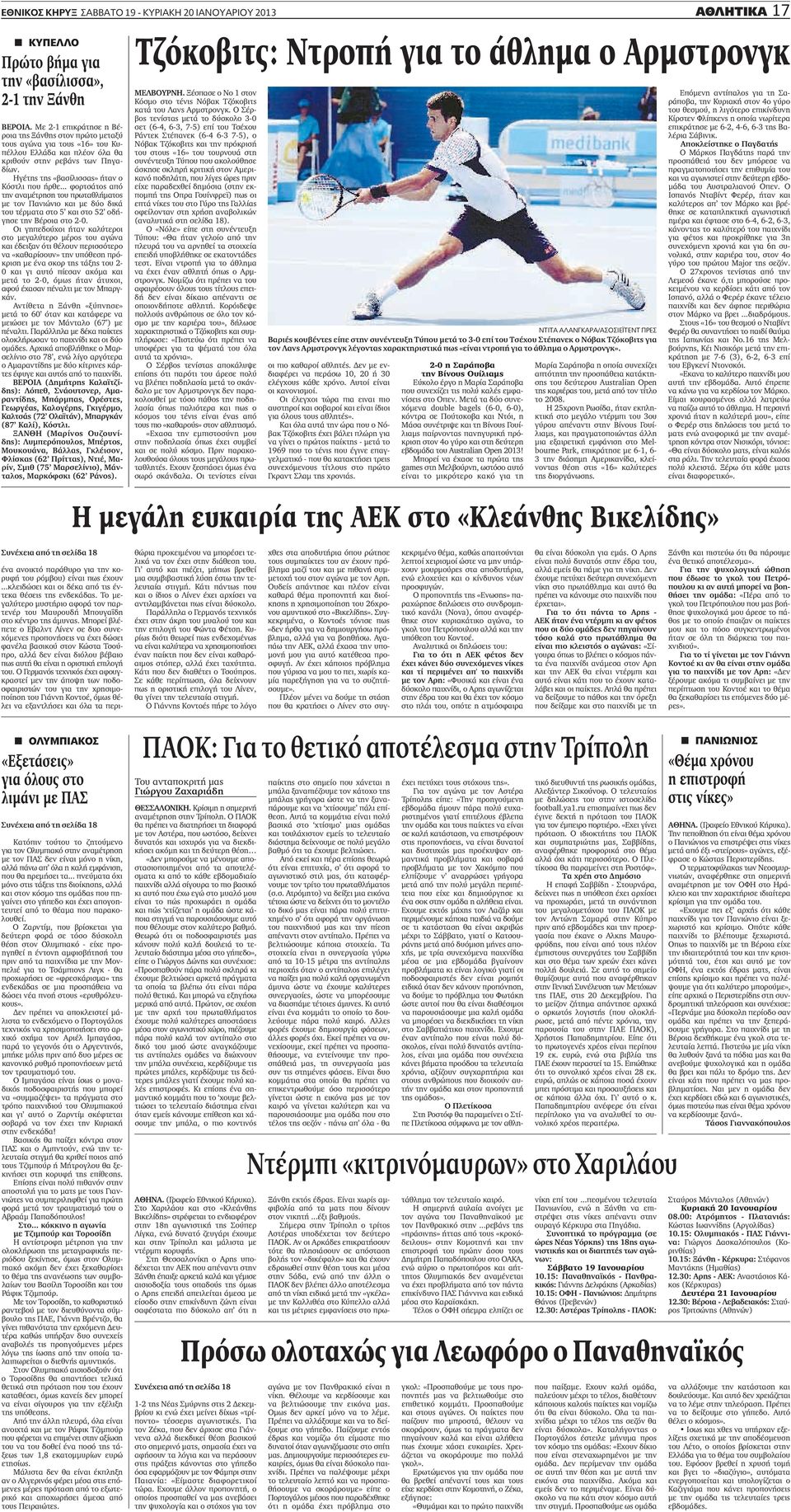 Ποια δωρεάν sites γνωριμιών λειτουργούν